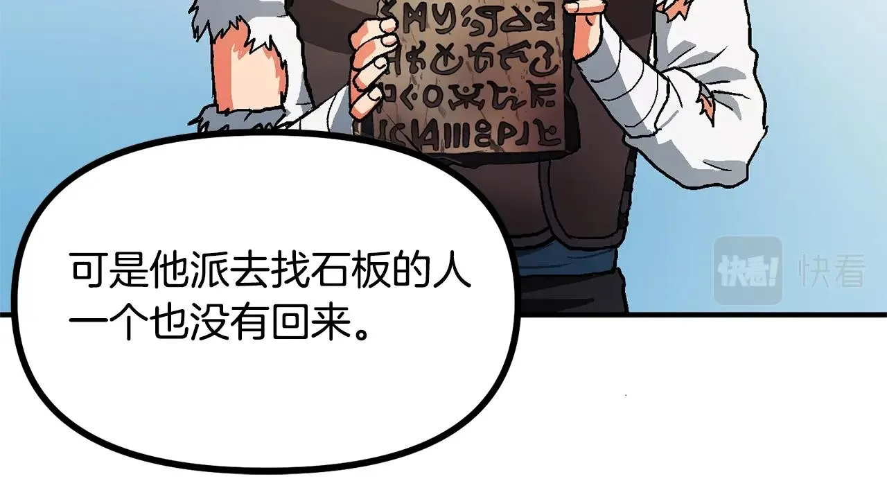 第16话 任务更新 第115页