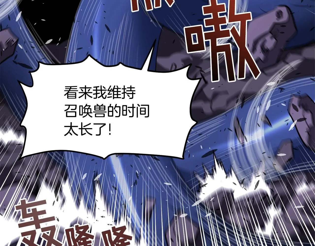 第41话 同归于尽 第106页