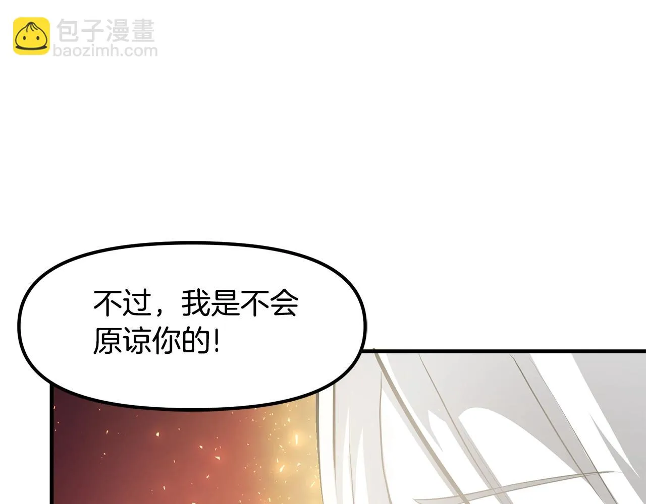 第59话 打破枷锁 第53页
