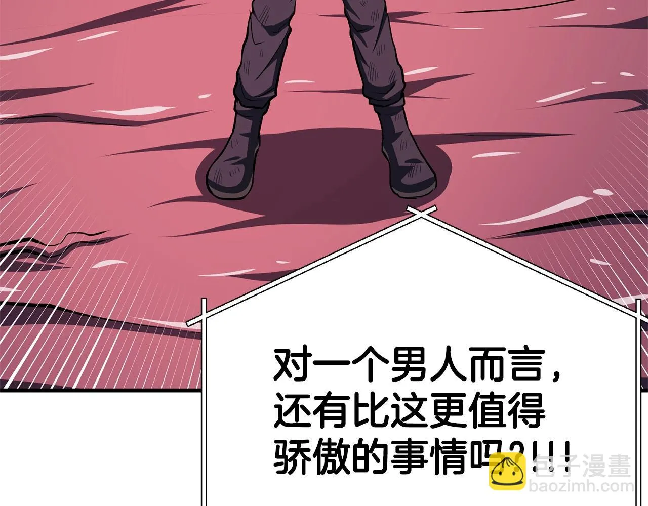 第59话 打破枷锁 第153页