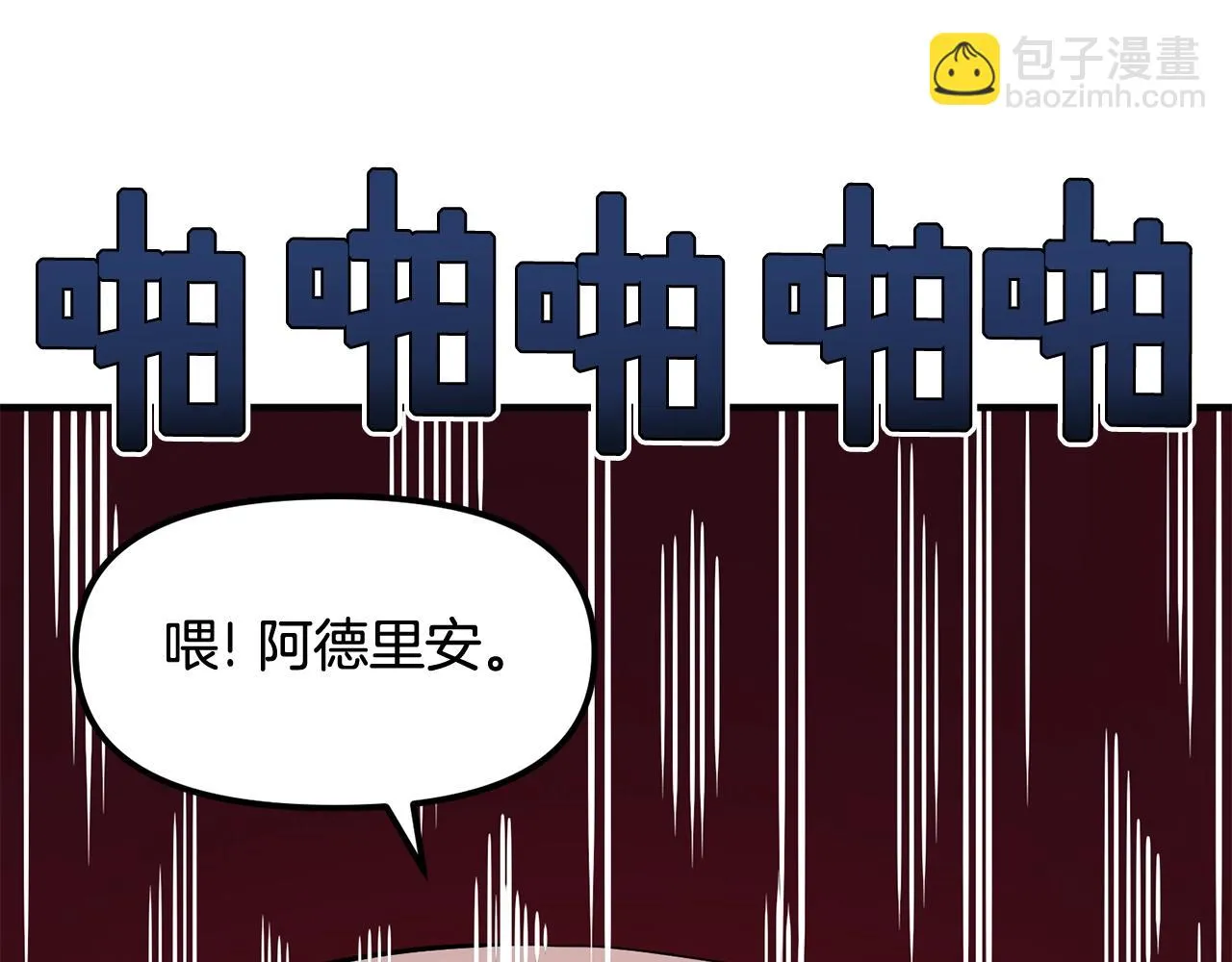 第57话 蚕食的黑暗 第184页