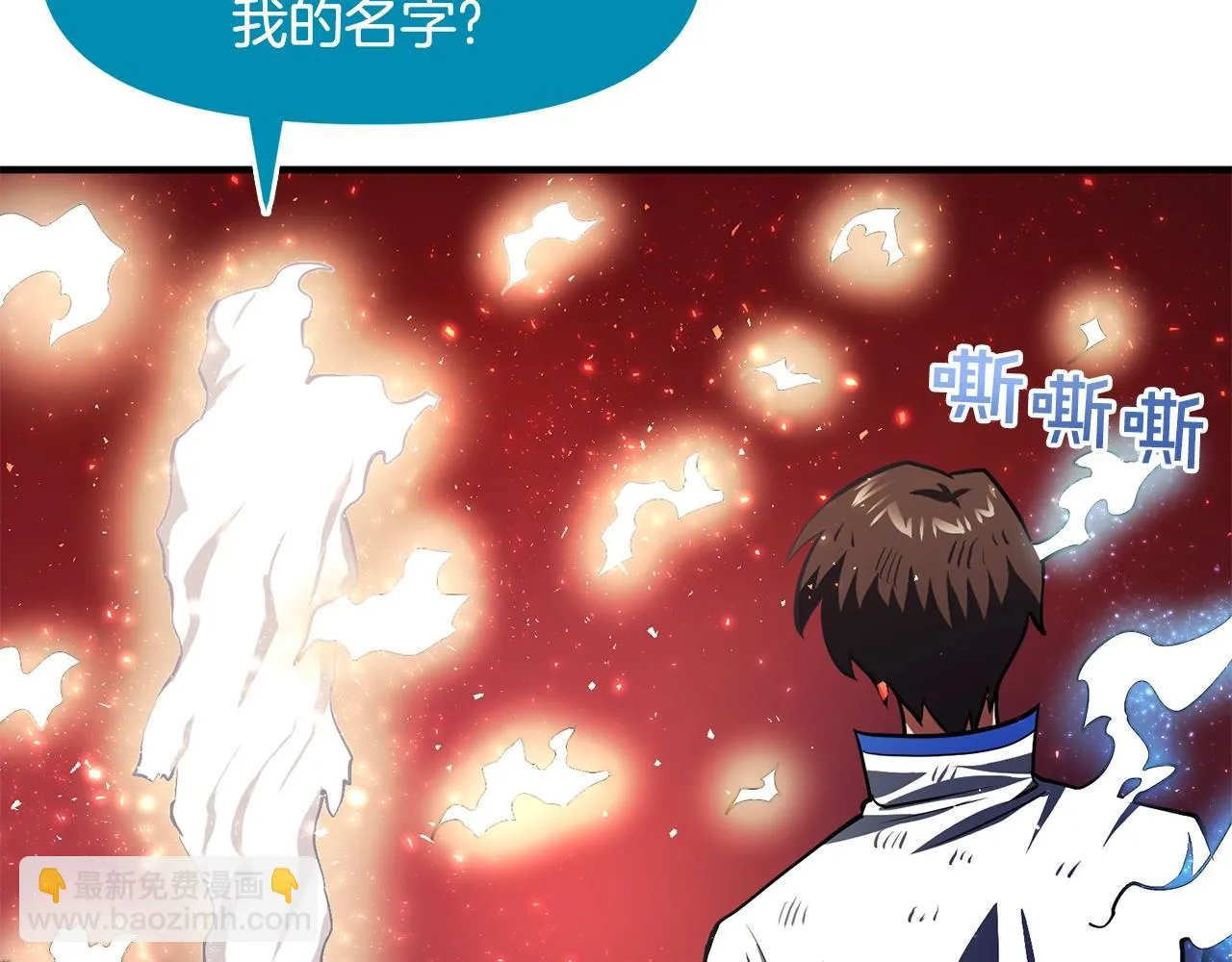 第58话 曾经的光影 第93页