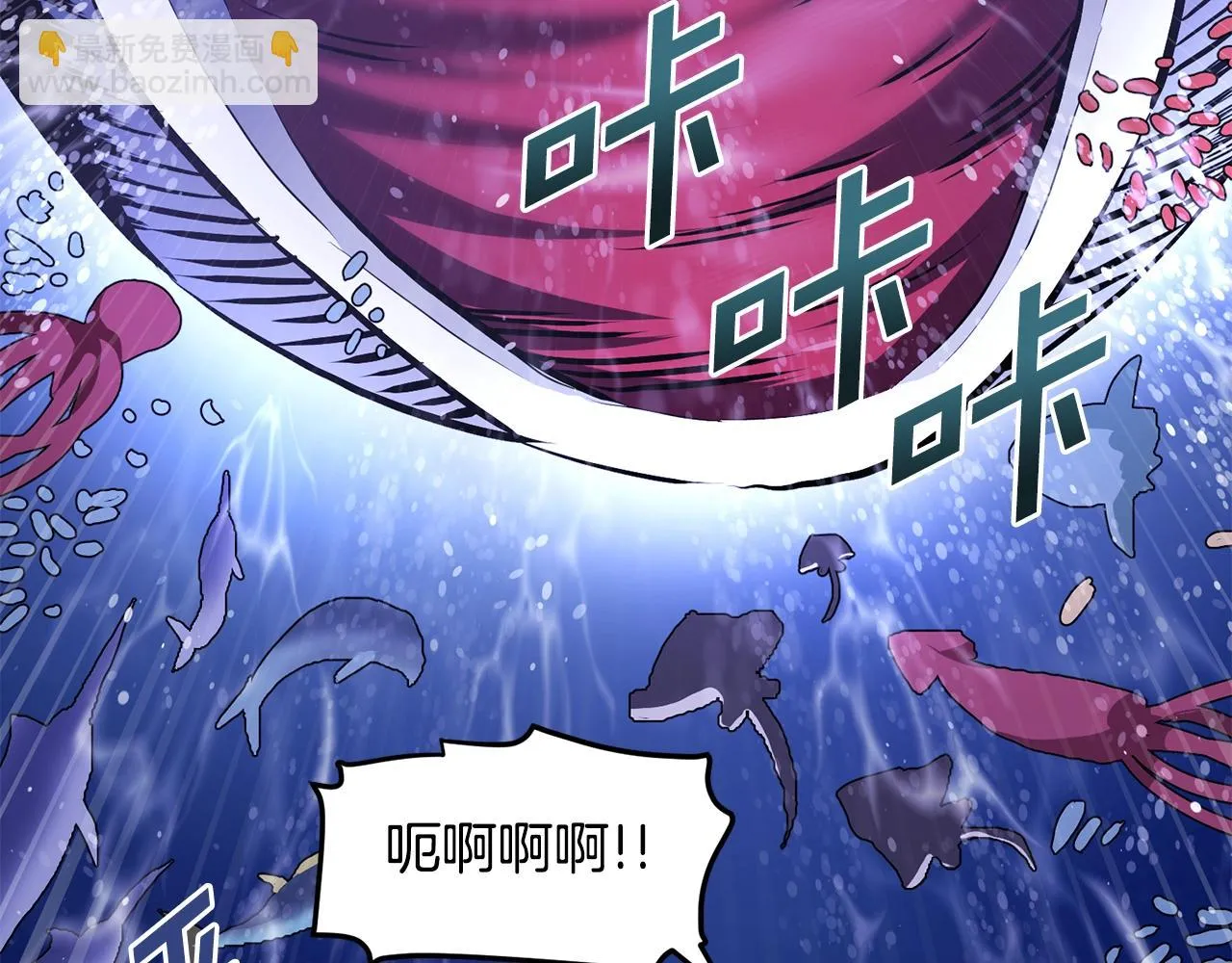 第53话 白鲸迷宫 第19页