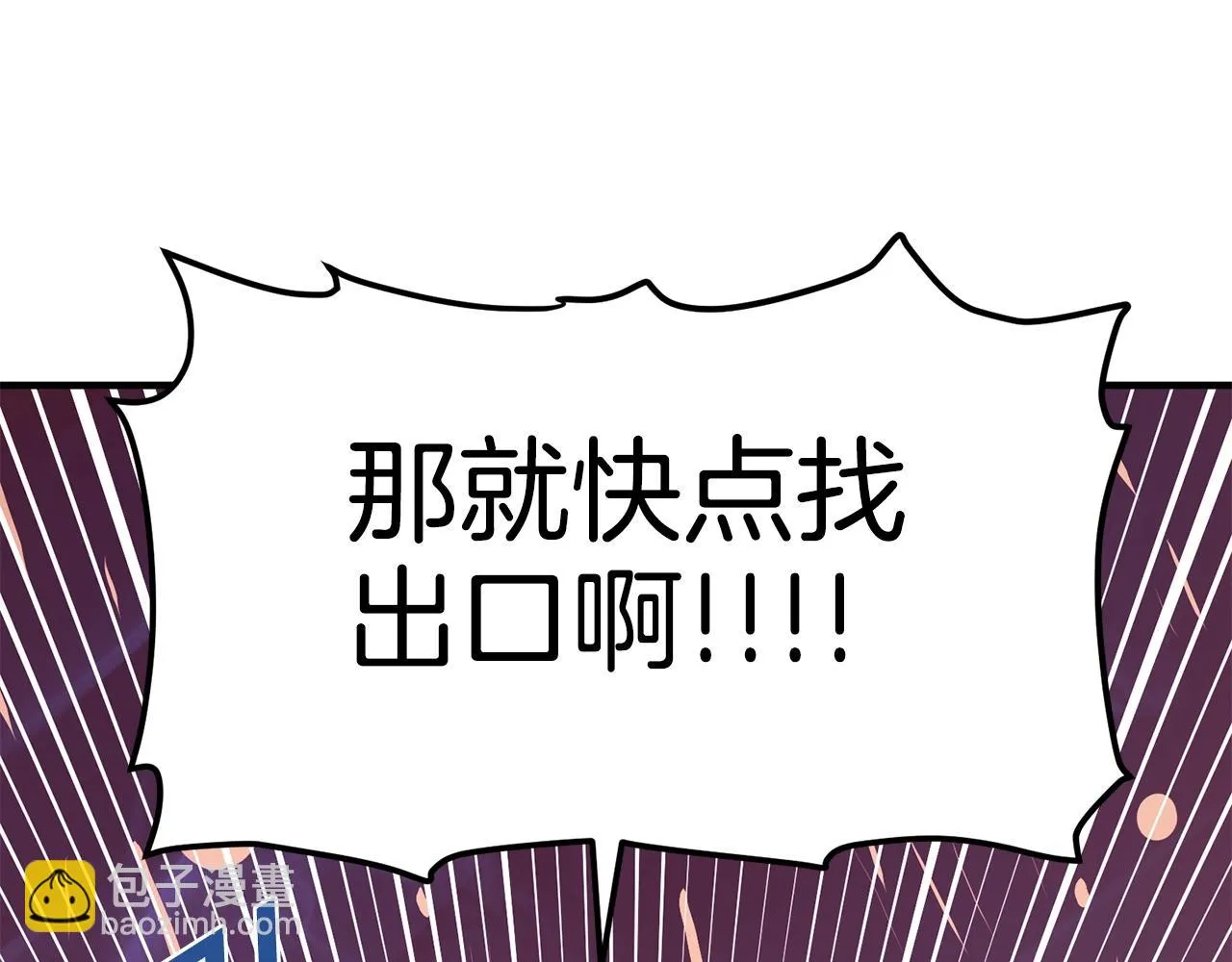 第53话 白鲸迷宫 第160页