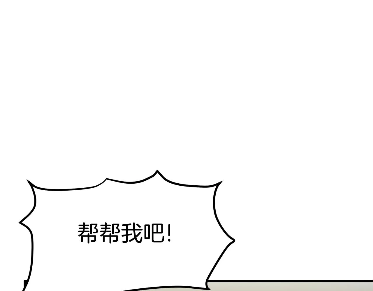 第52话 正义的猛男 第1页