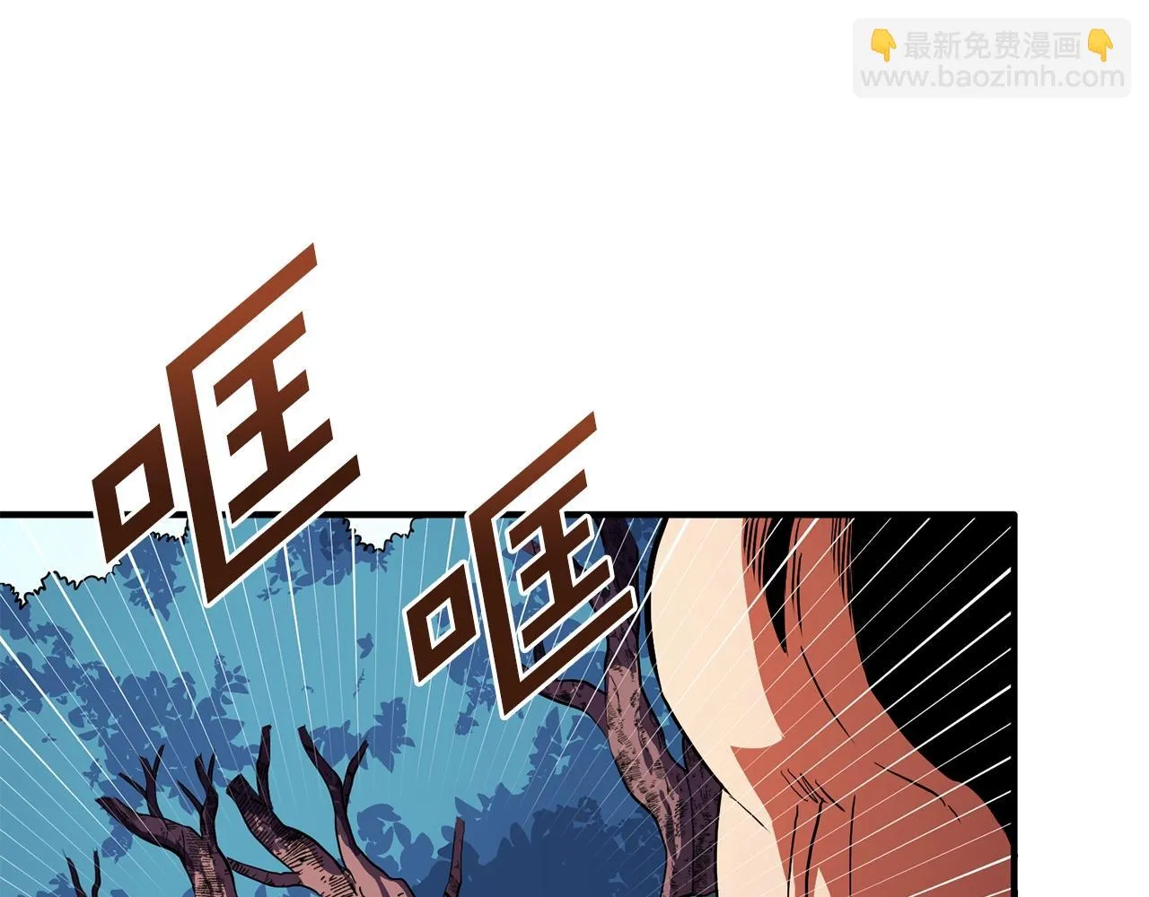 第52话 正义的猛男 第8页