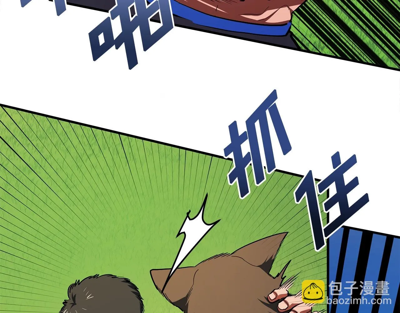 第52话 正义的猛男 第11页