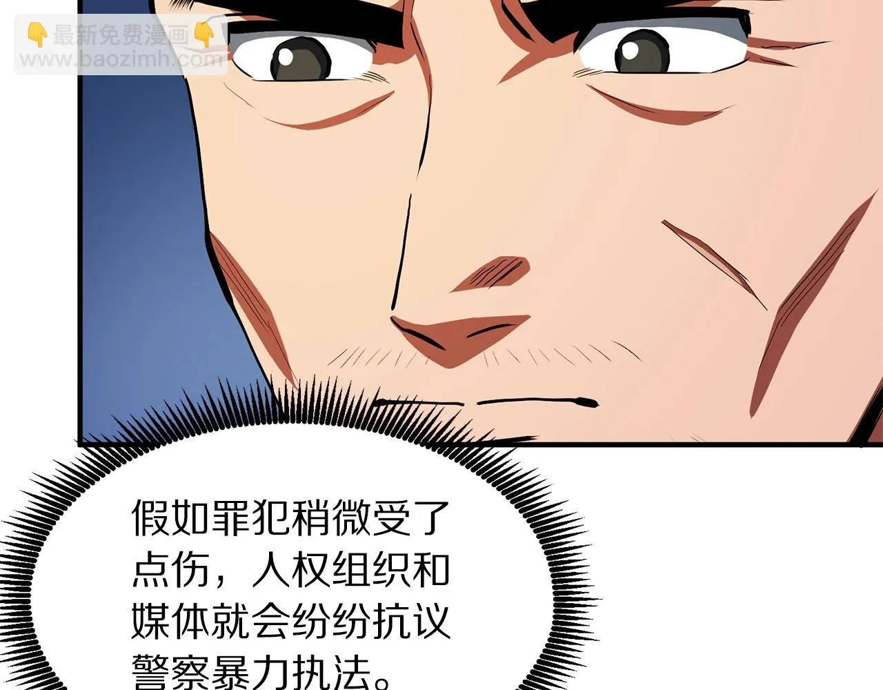 第52话 正义的猛男 第35页