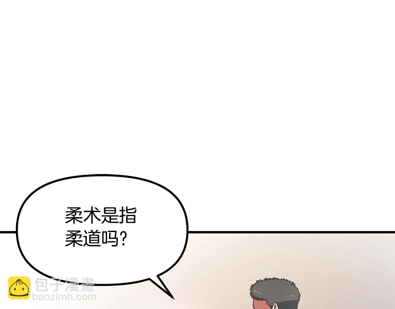 第52话 正义的猛男 第66页