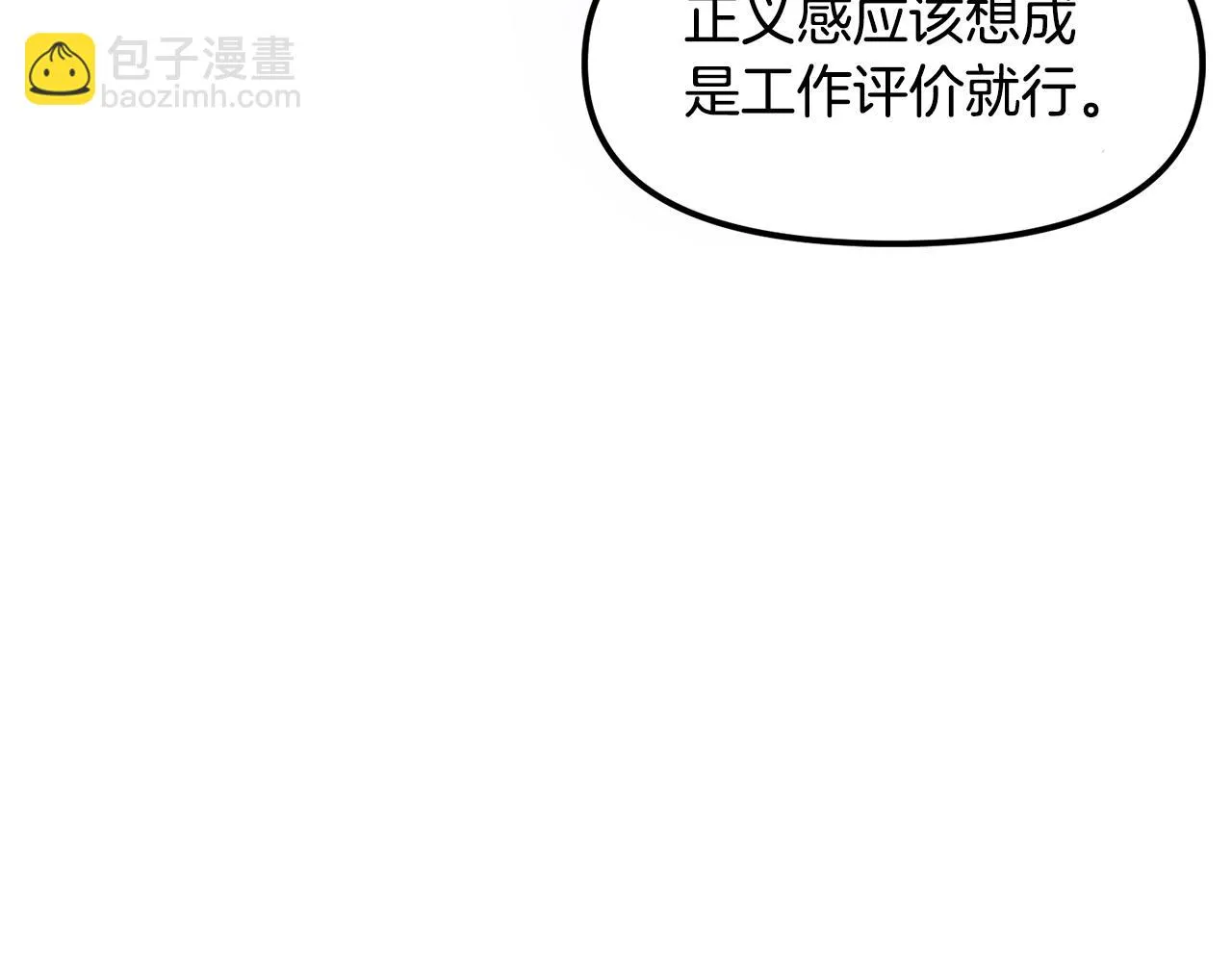 第52话 正义的猛男 第68页