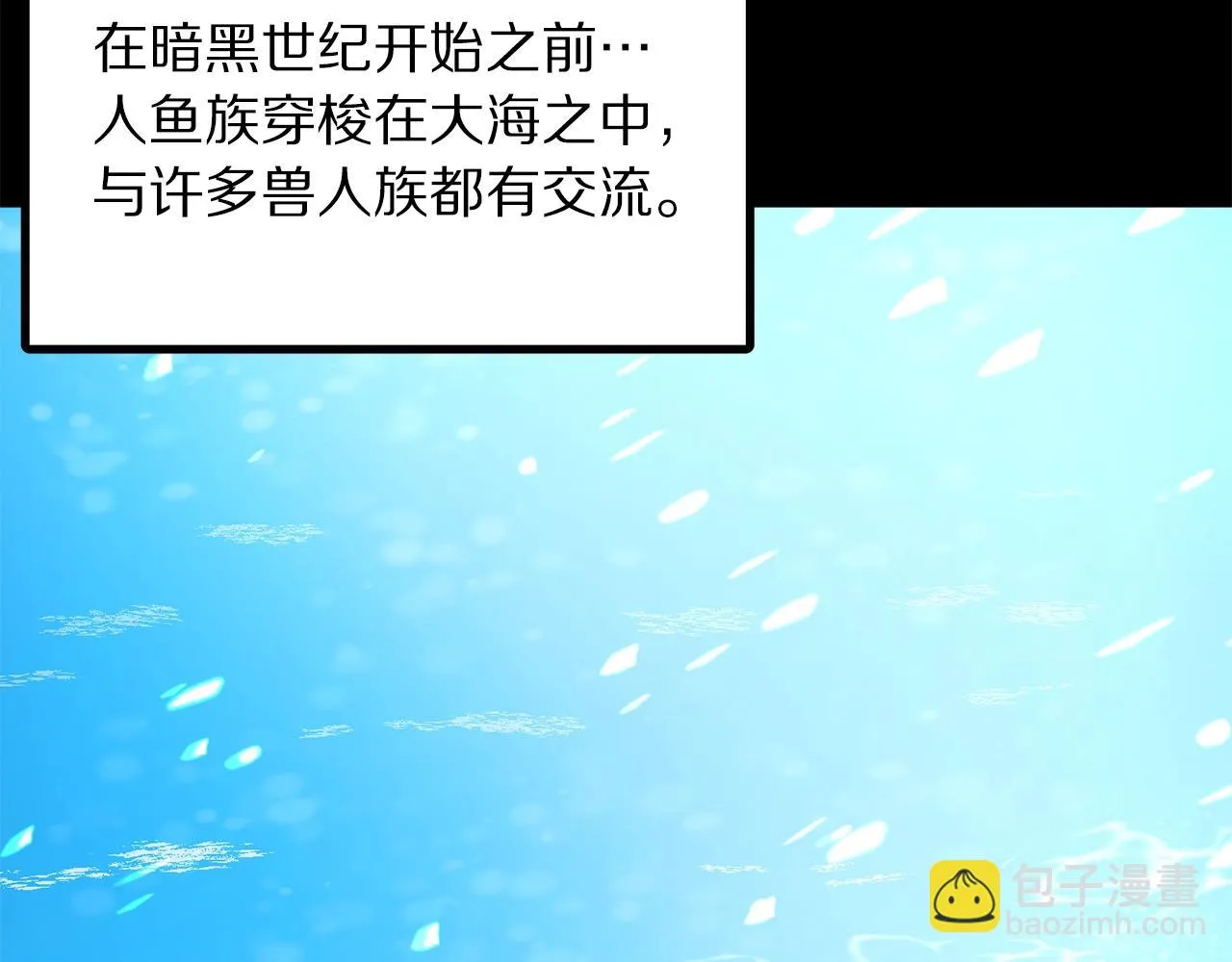 第51话 大海的主人 第3页