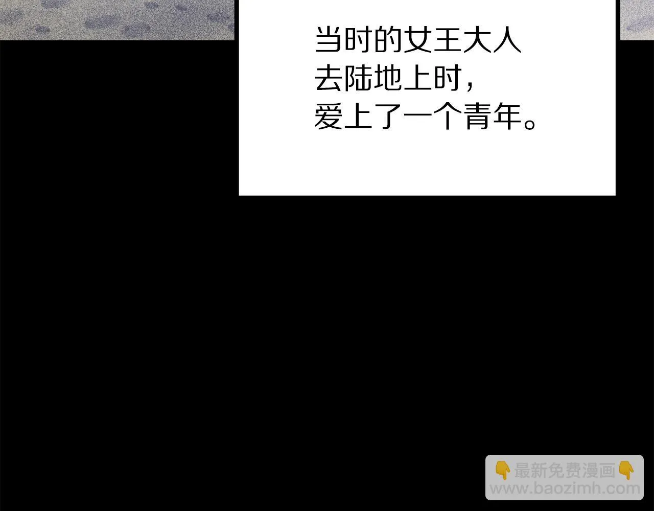 第51话 大海的主人 第5页
