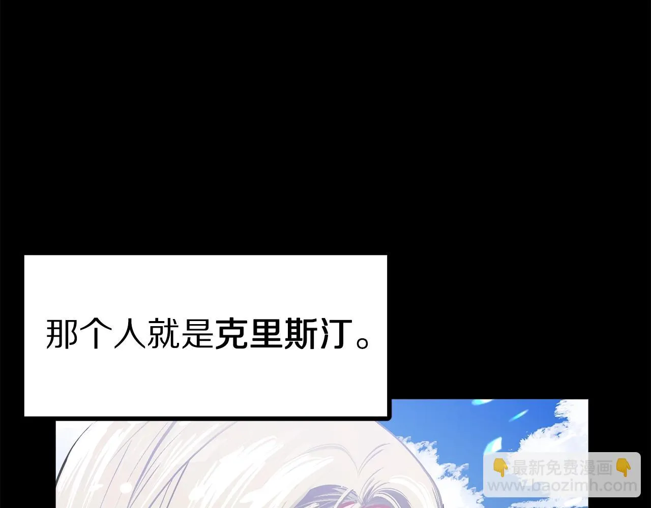 第51话 大海的主人 第6页