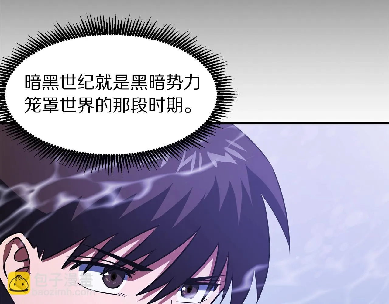 第51话 大海的主人 第12页