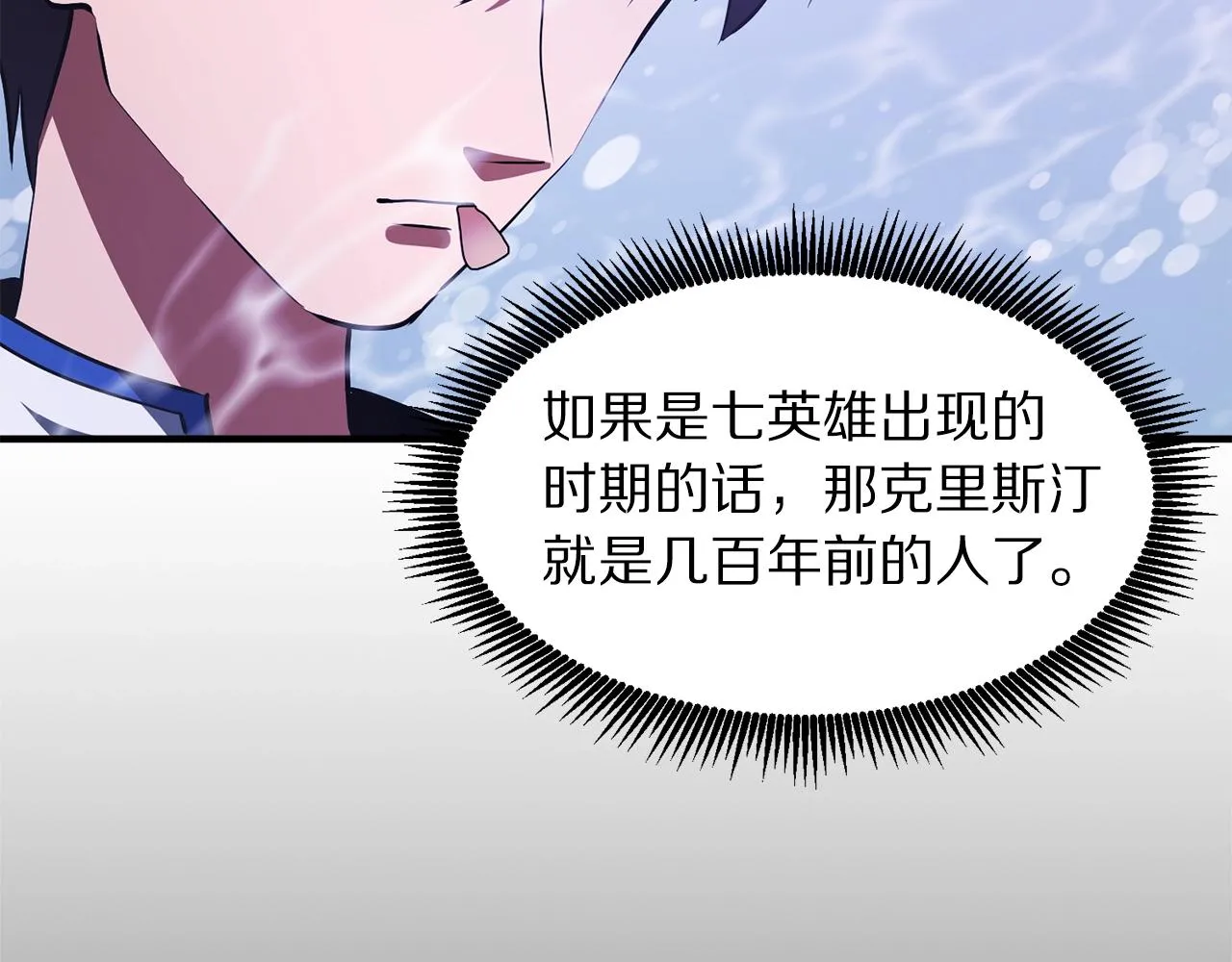 第51话 大海的主人 第13页