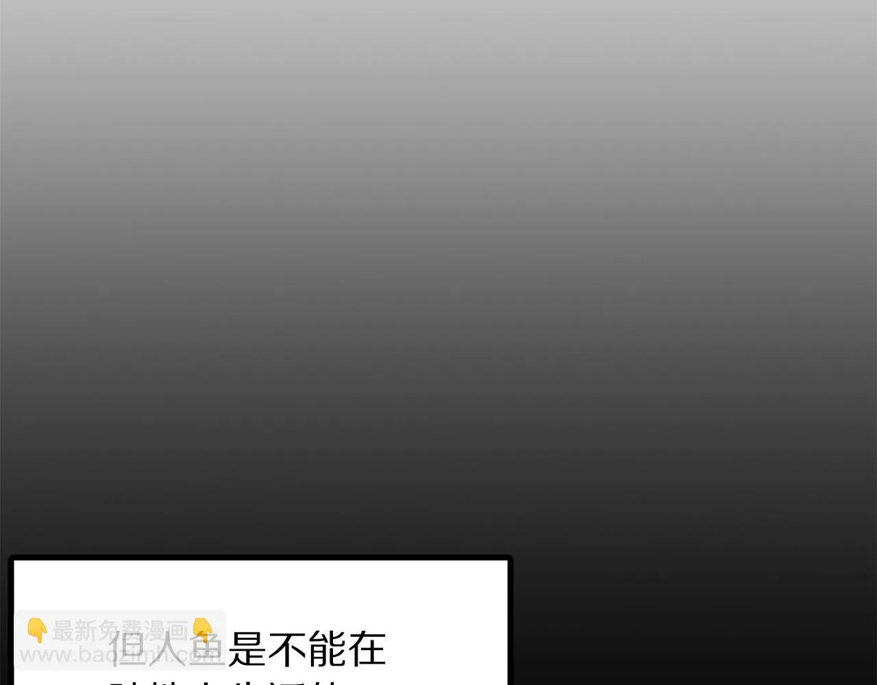 第51话 大海的主人 第14页