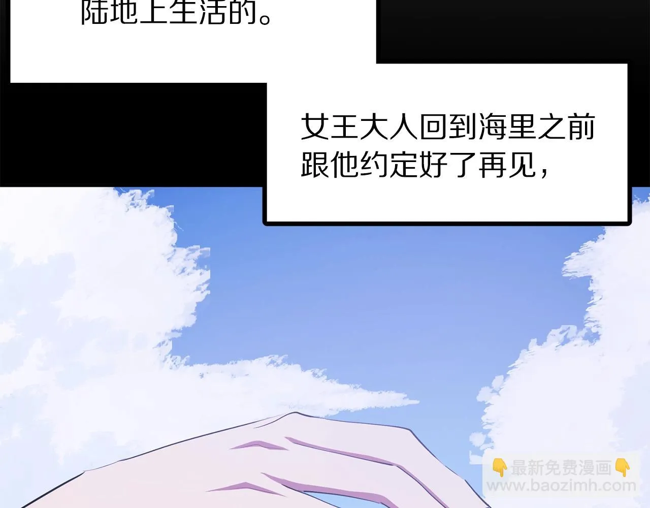 第51话 大海的主人 第15页