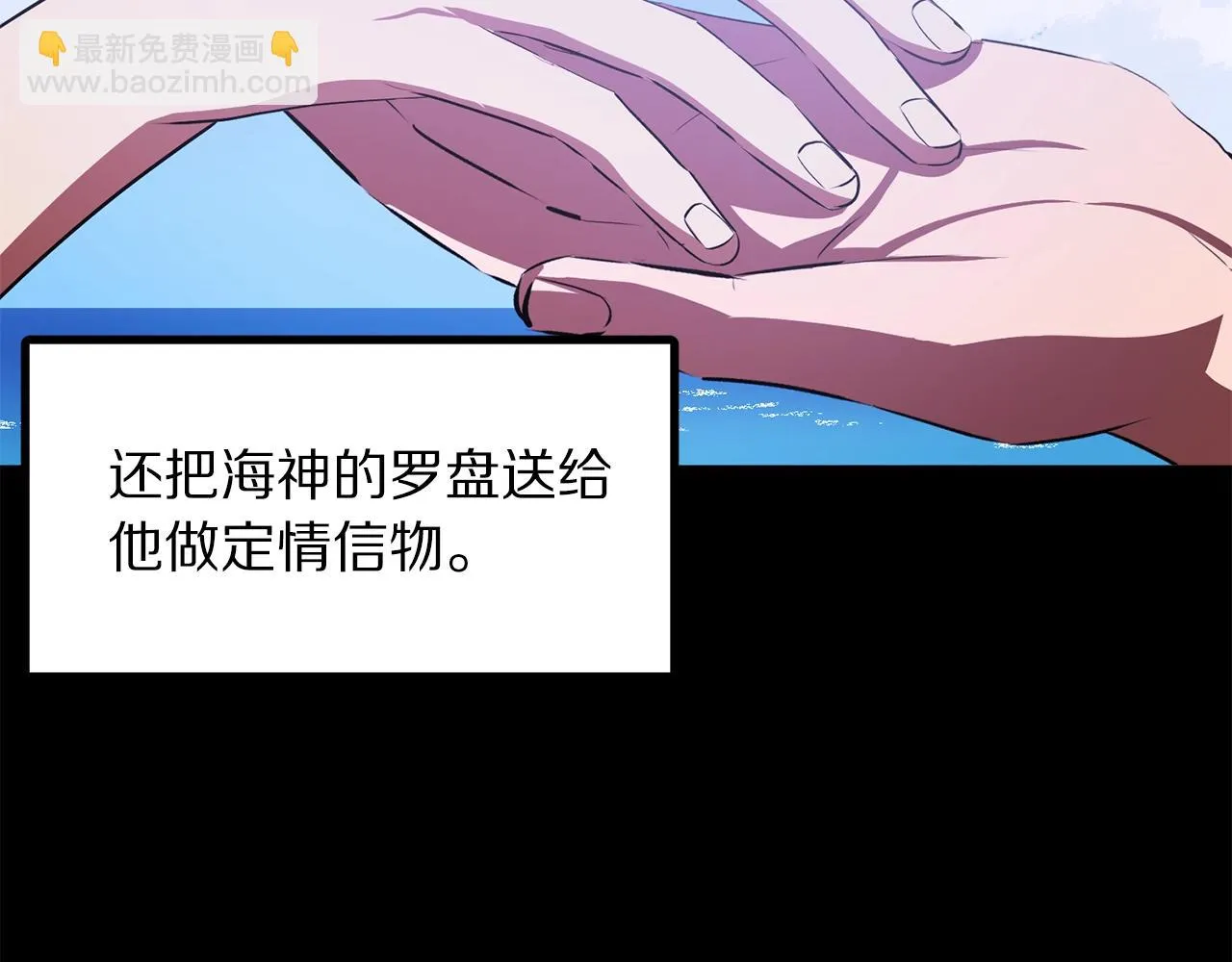 第51话 大海的主人 第16页