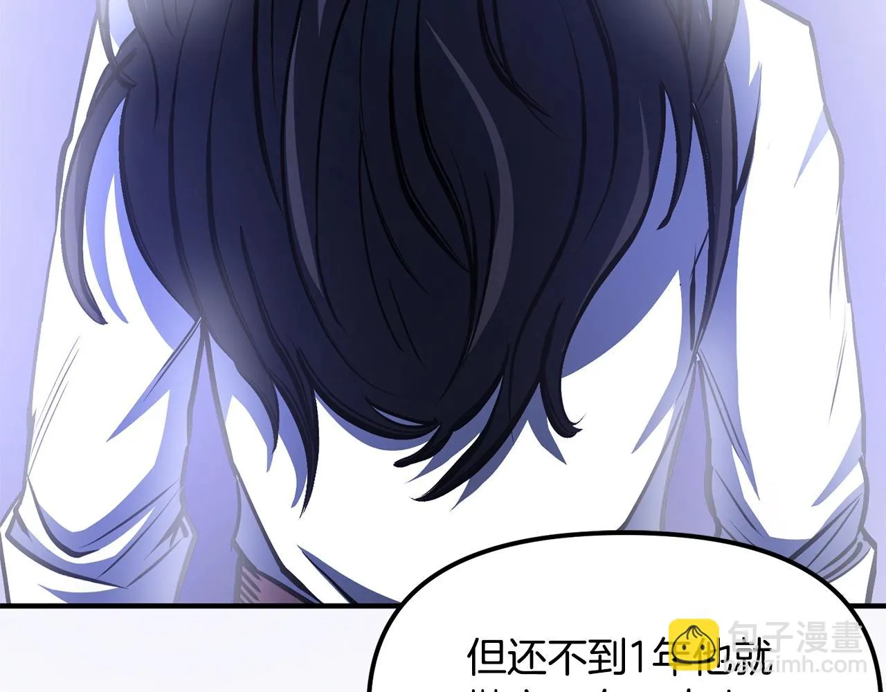 第51话 大海的主人 第30页