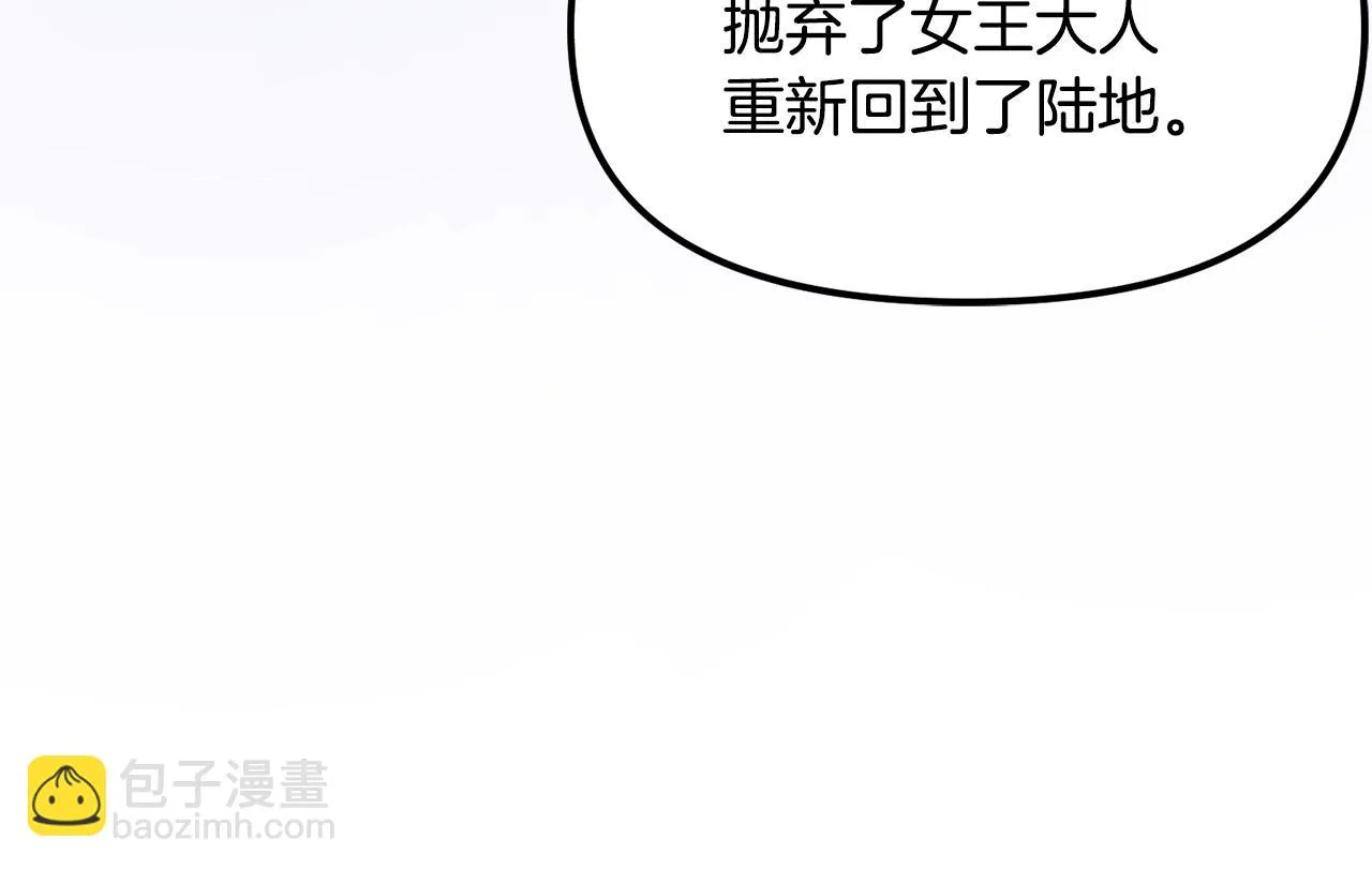 第51话 大海的主人 第31页