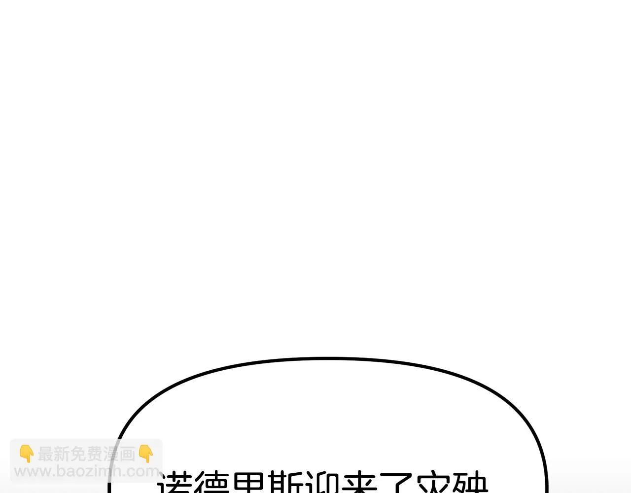 第51话 大海的主人 第37页