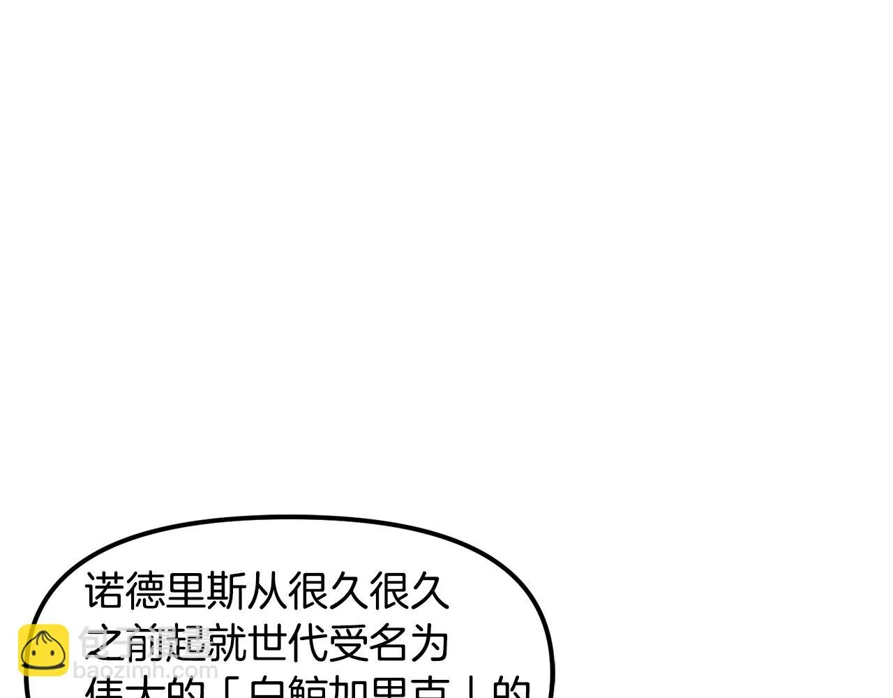 第51话 大海的主人 第39页