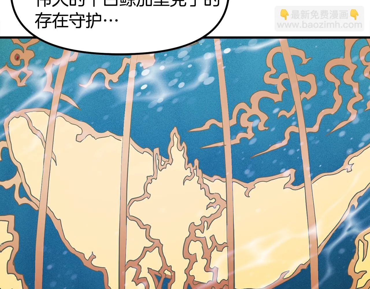 第51话 大海的主人 第40页