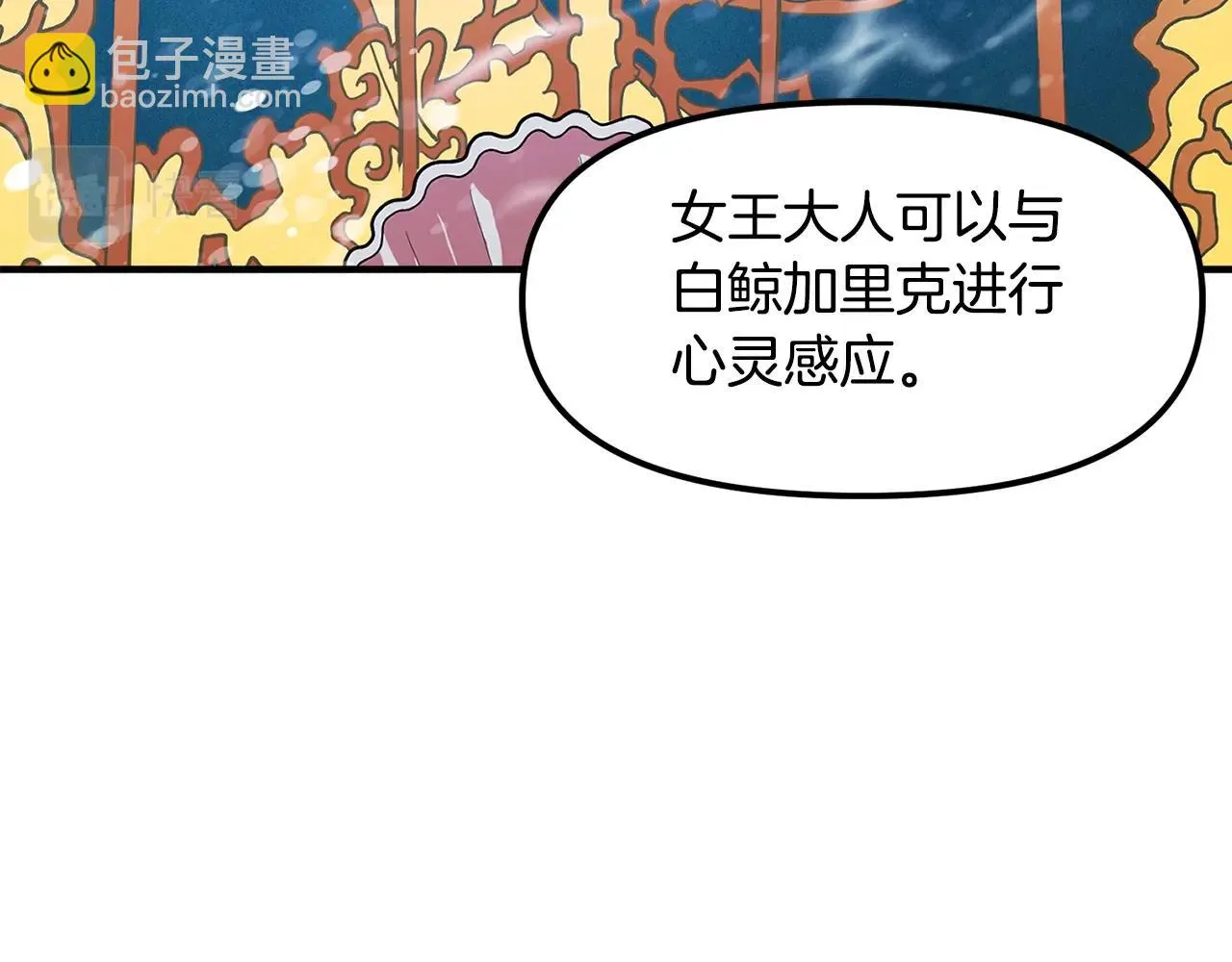 第51话 大海的主人 第41页