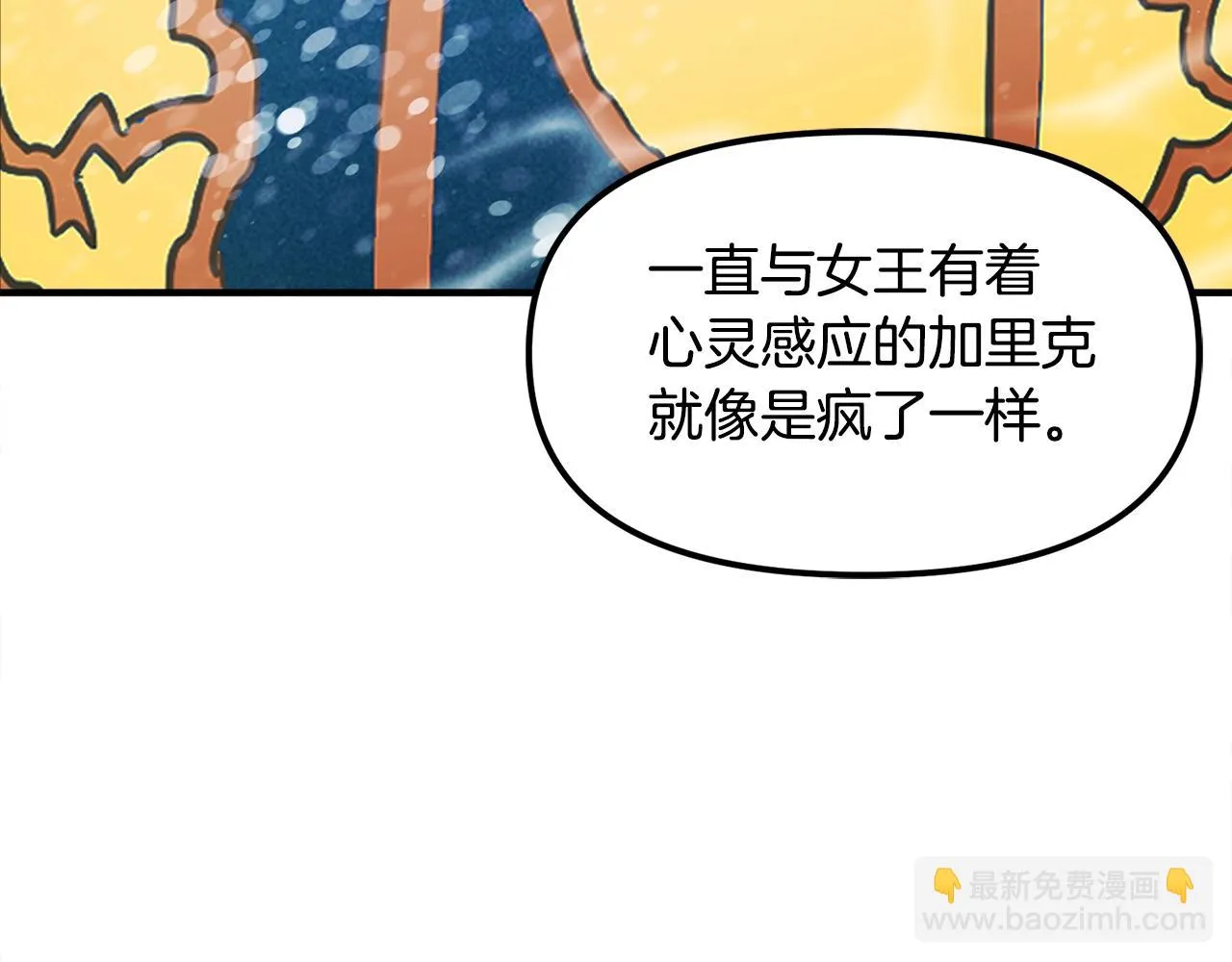 第51话 大海的主人 第44页
