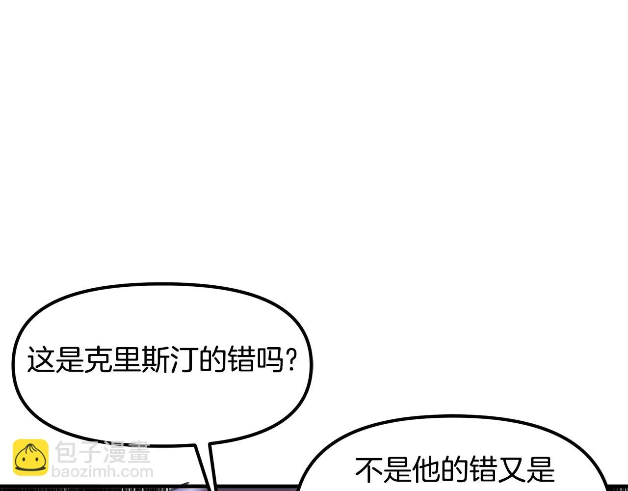 第51话 大海的主人 第46页