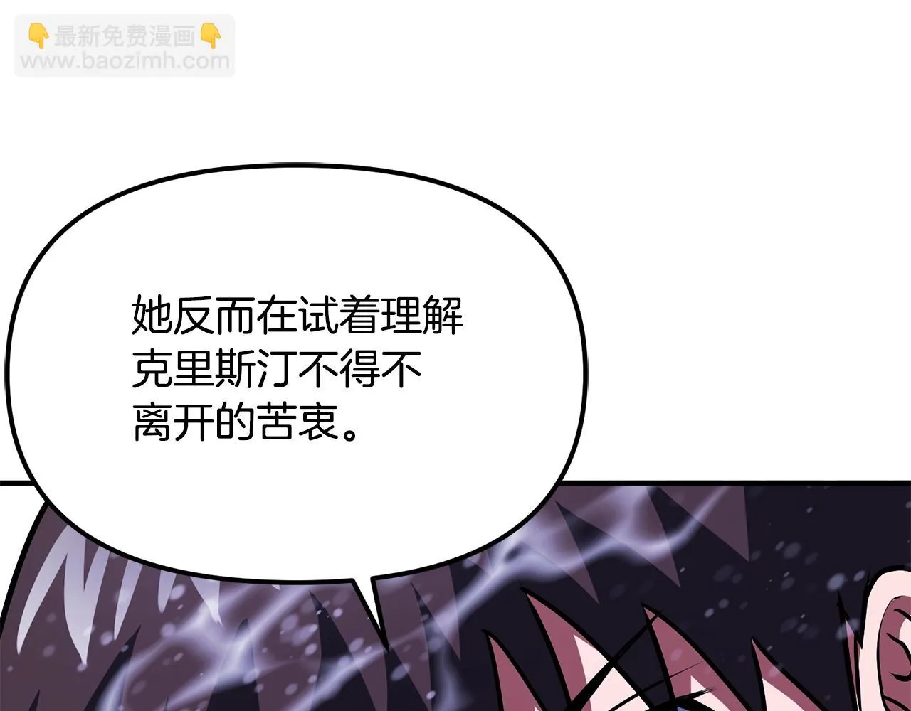 第51话 大海的主人 第56页