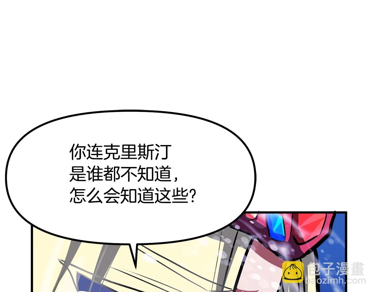第51话 大海的主人 第59页