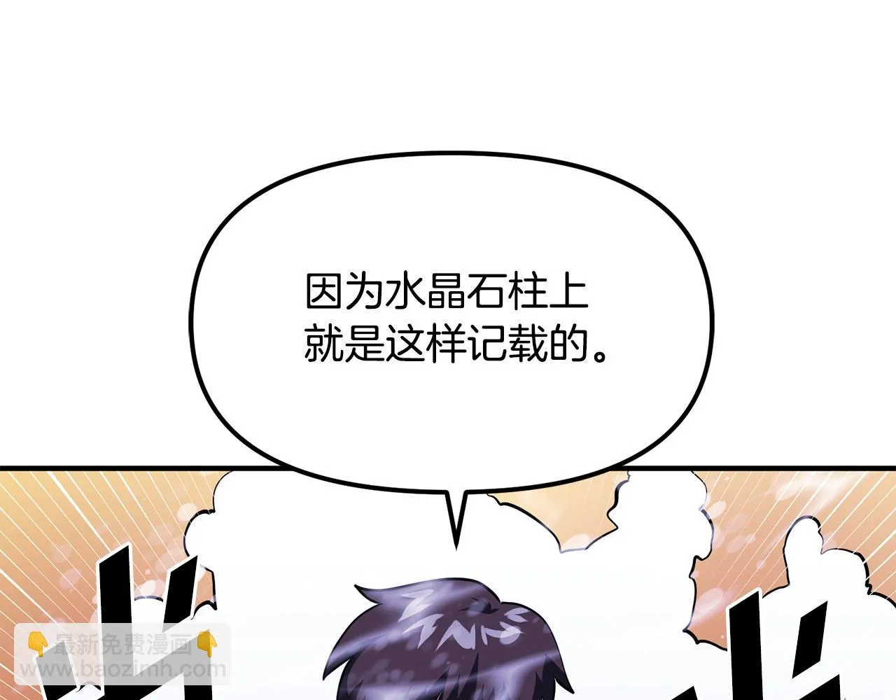 第51话 大海的主人 第63页
