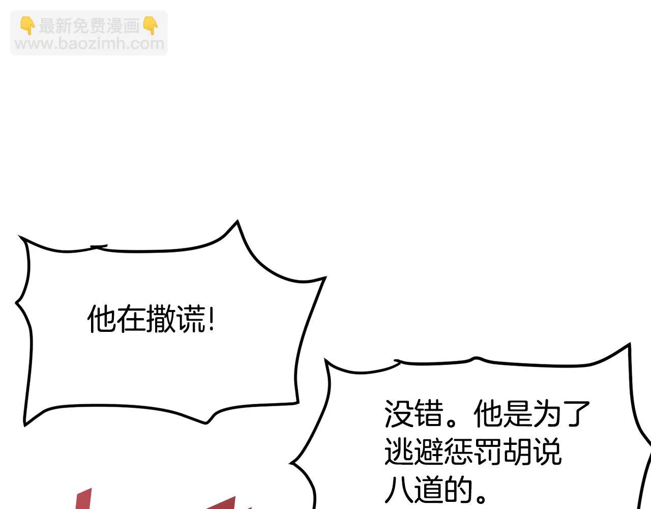 第51话 大海的主人 第67页