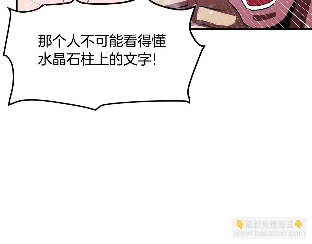 第51话 大海的主人 第69页