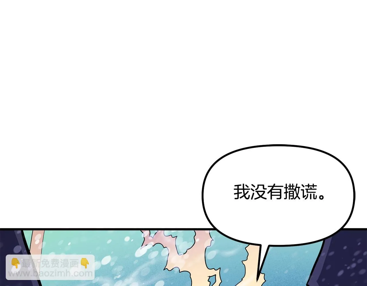 第51话 大海的主人 第70页