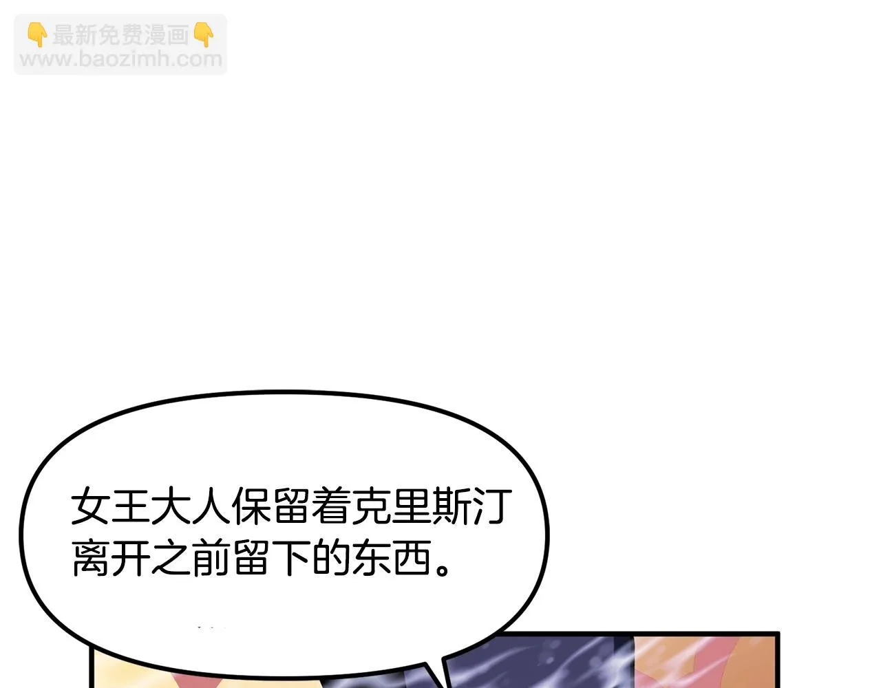 第51话 大海的主人 第73页