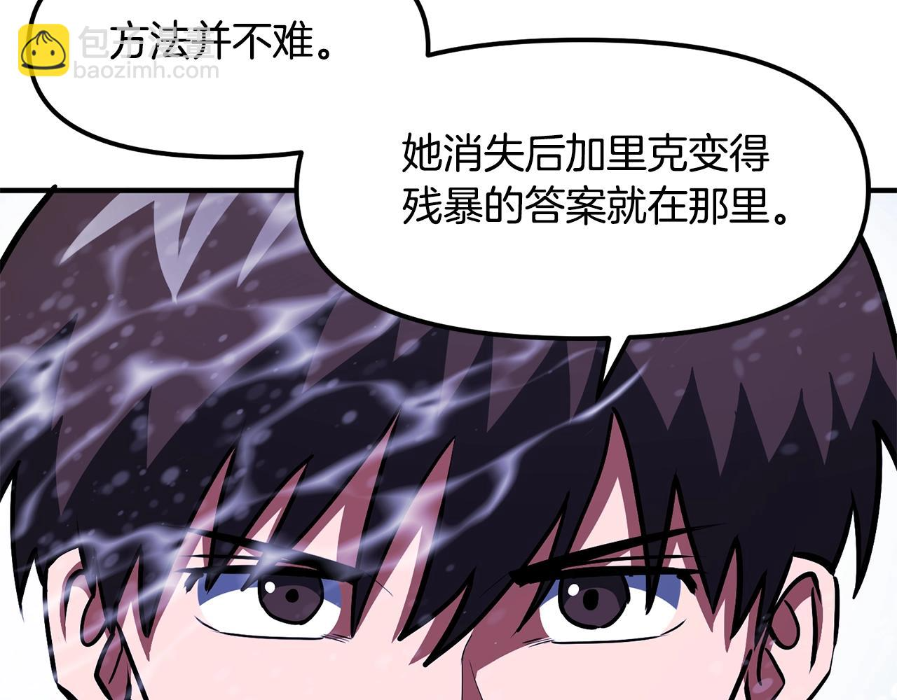 第51话 大海的主人 第80页
