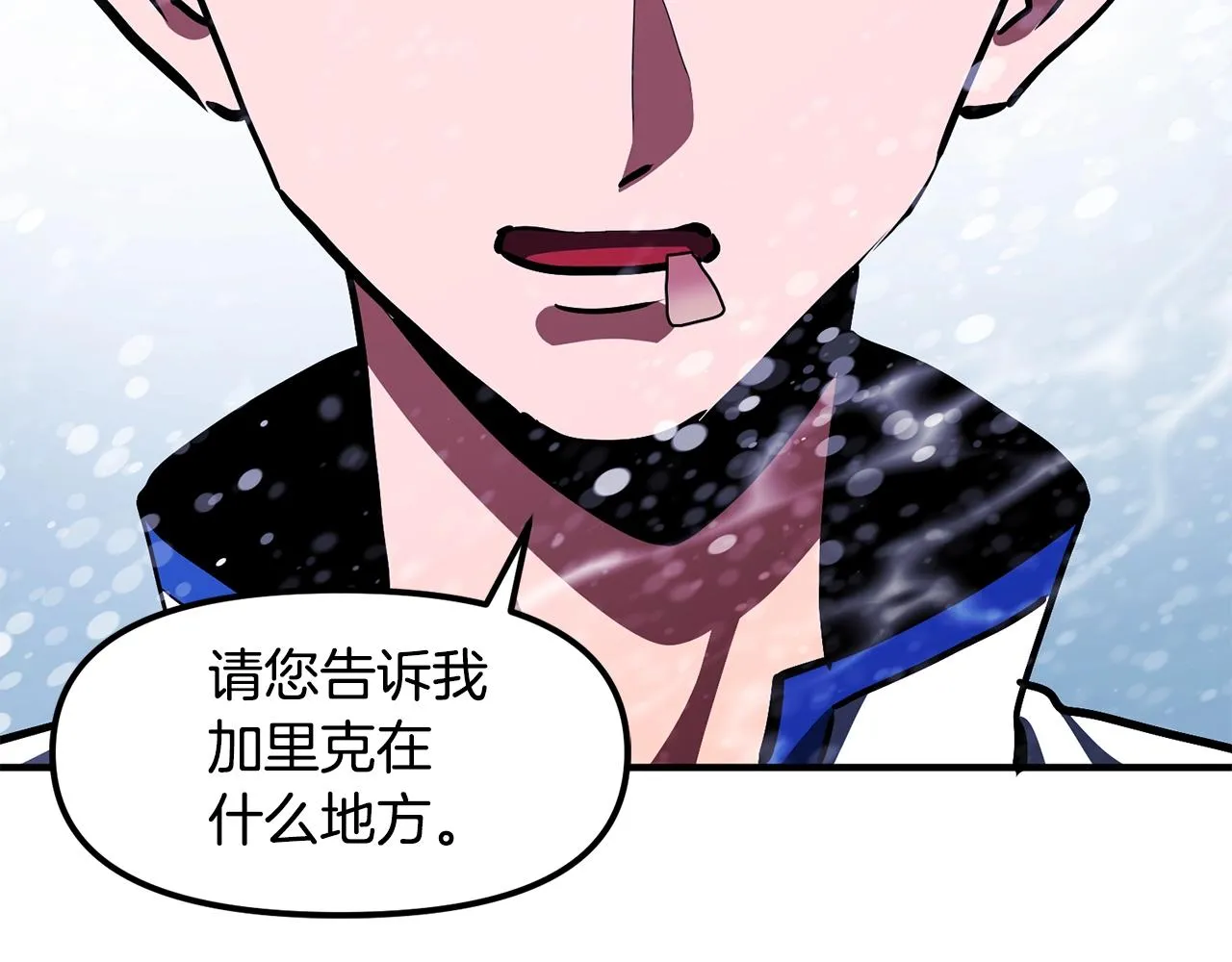 第51话 大海的主人 第81页
