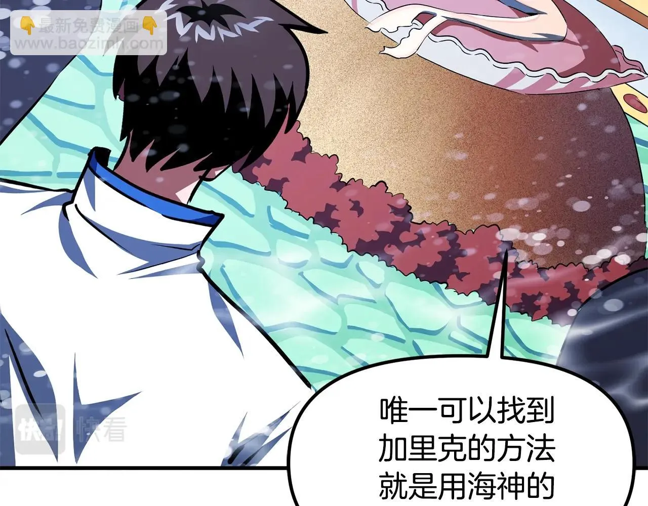 第51话 大海的主人 第84页