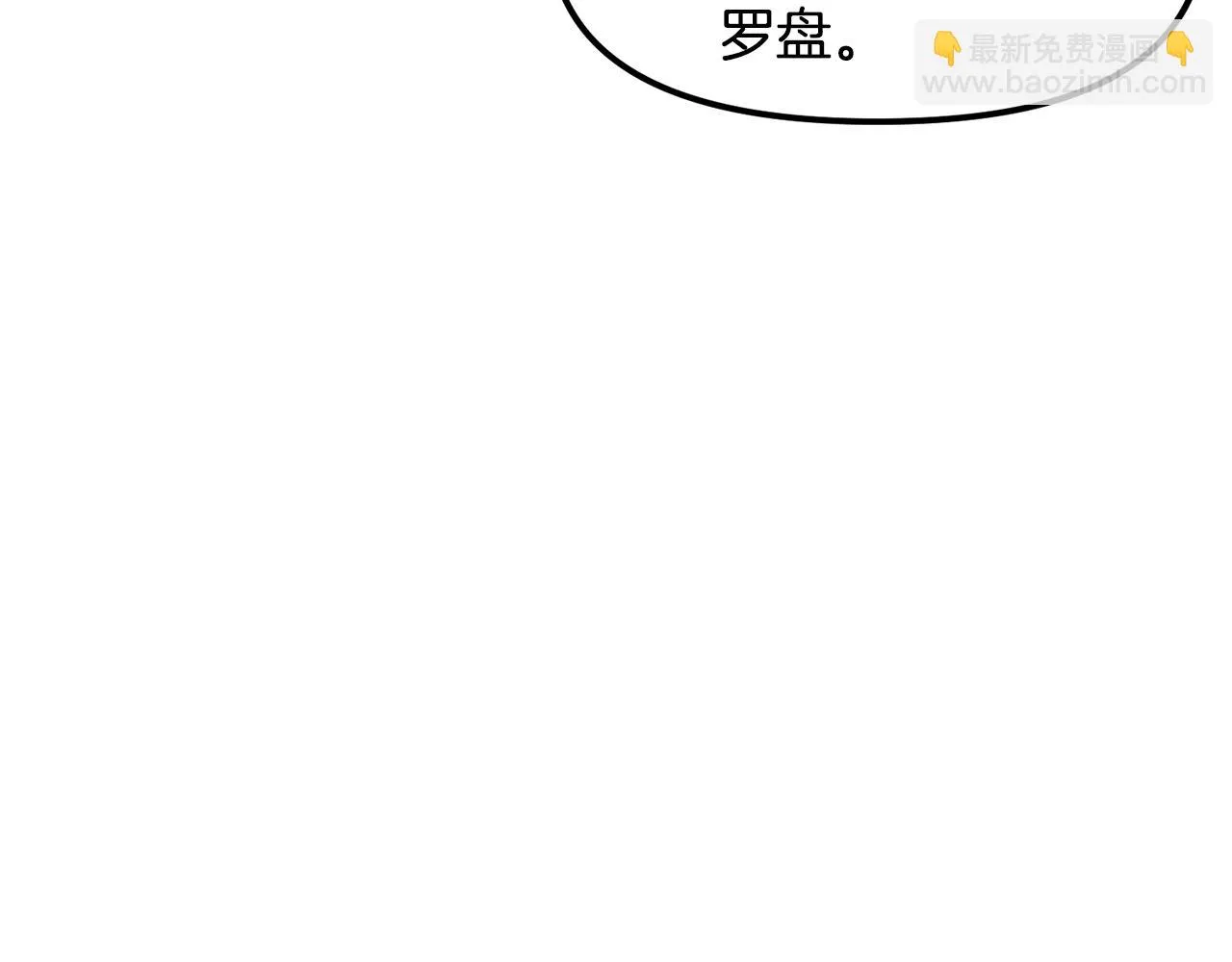 第51话 大海的主人 第85页