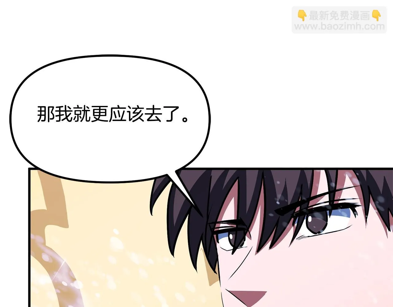 第51话 大海的主人 第86页