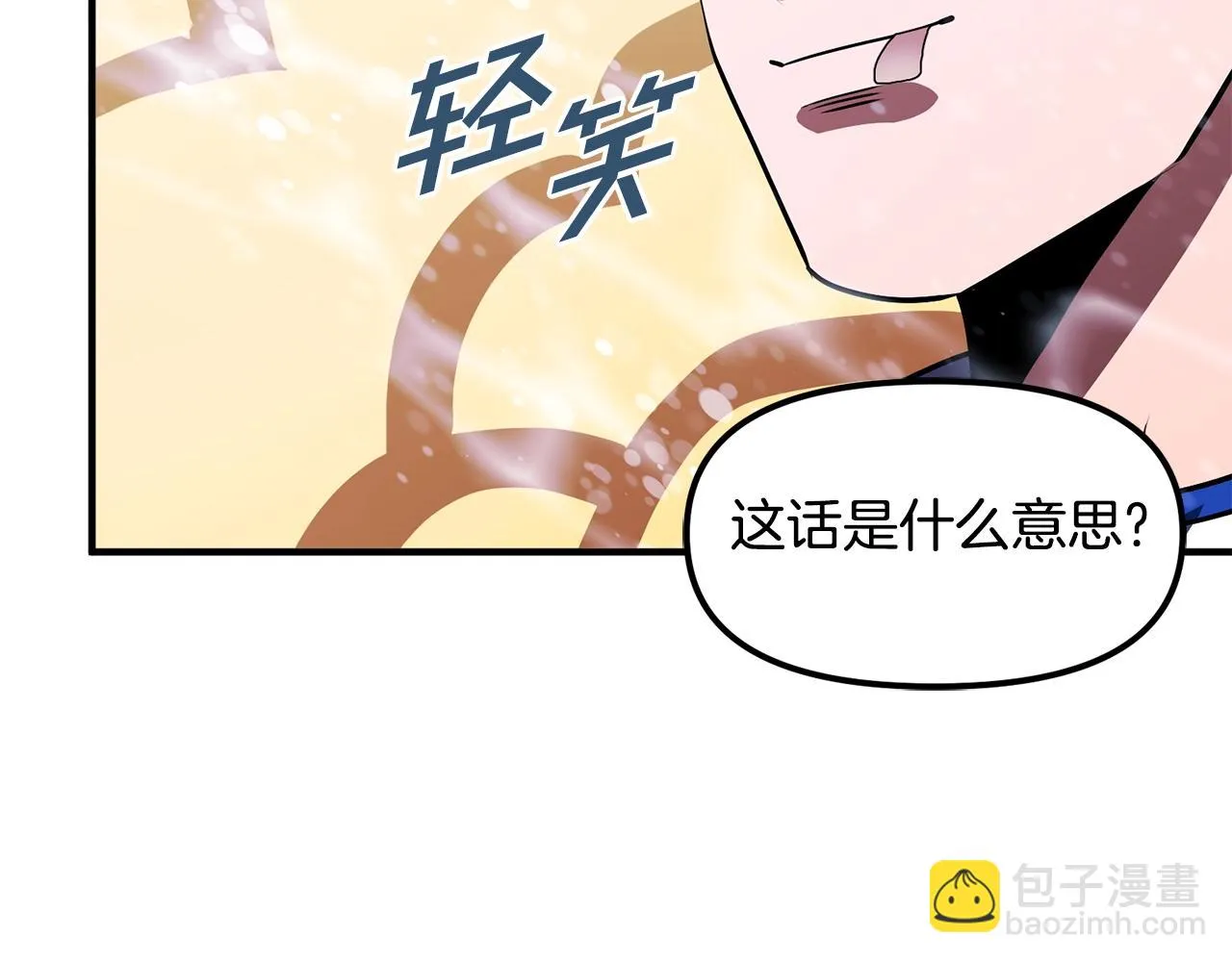 第51话 大海的主人 第87页