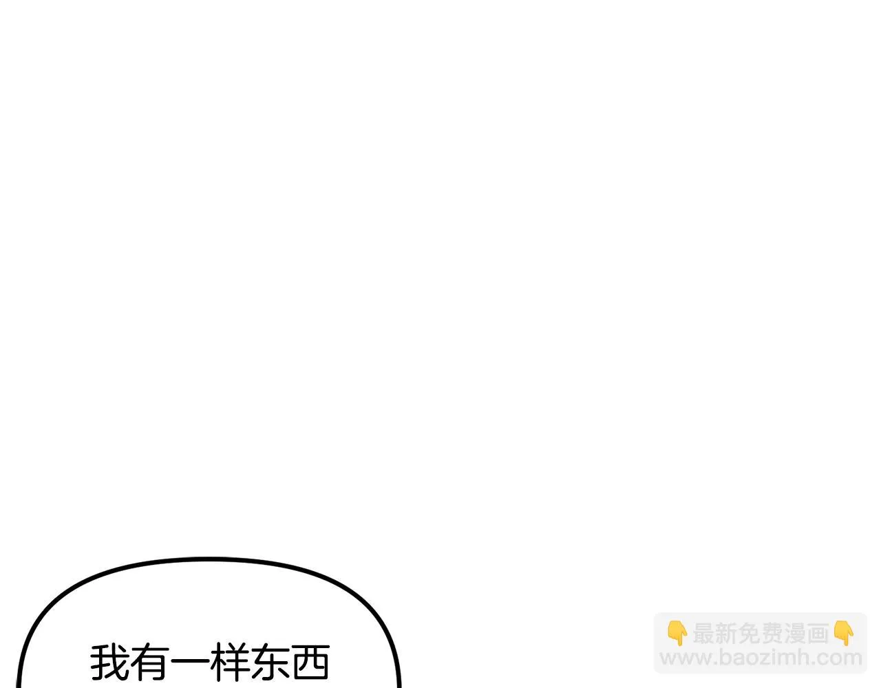 第51话 大海的主人 第88页