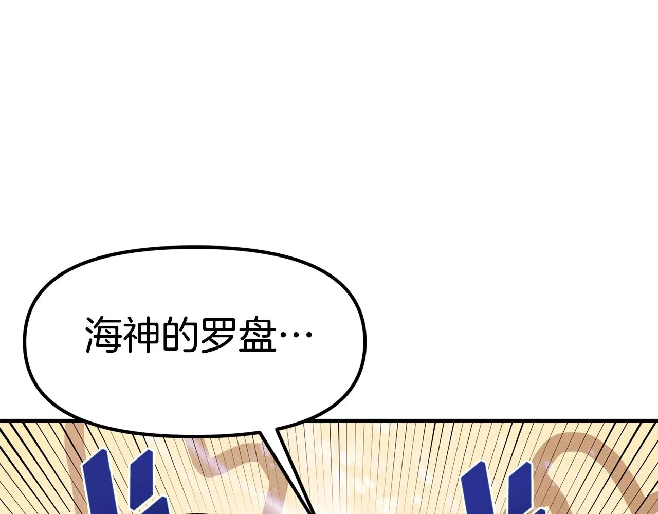 第51话 大海的主人 第93页