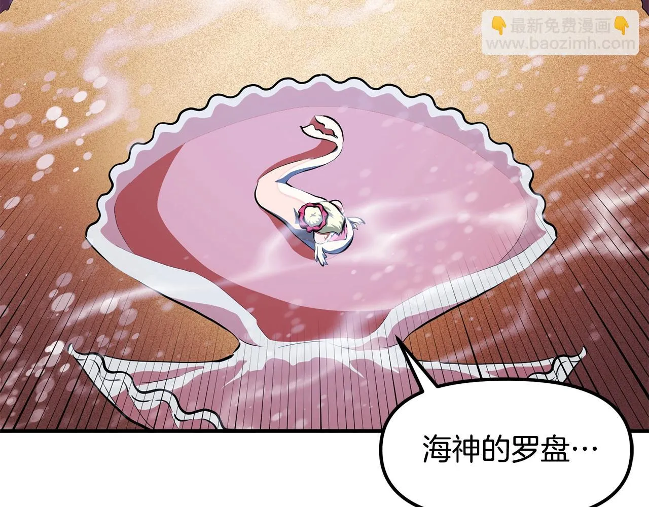 第51话 大海的主人 第99页
