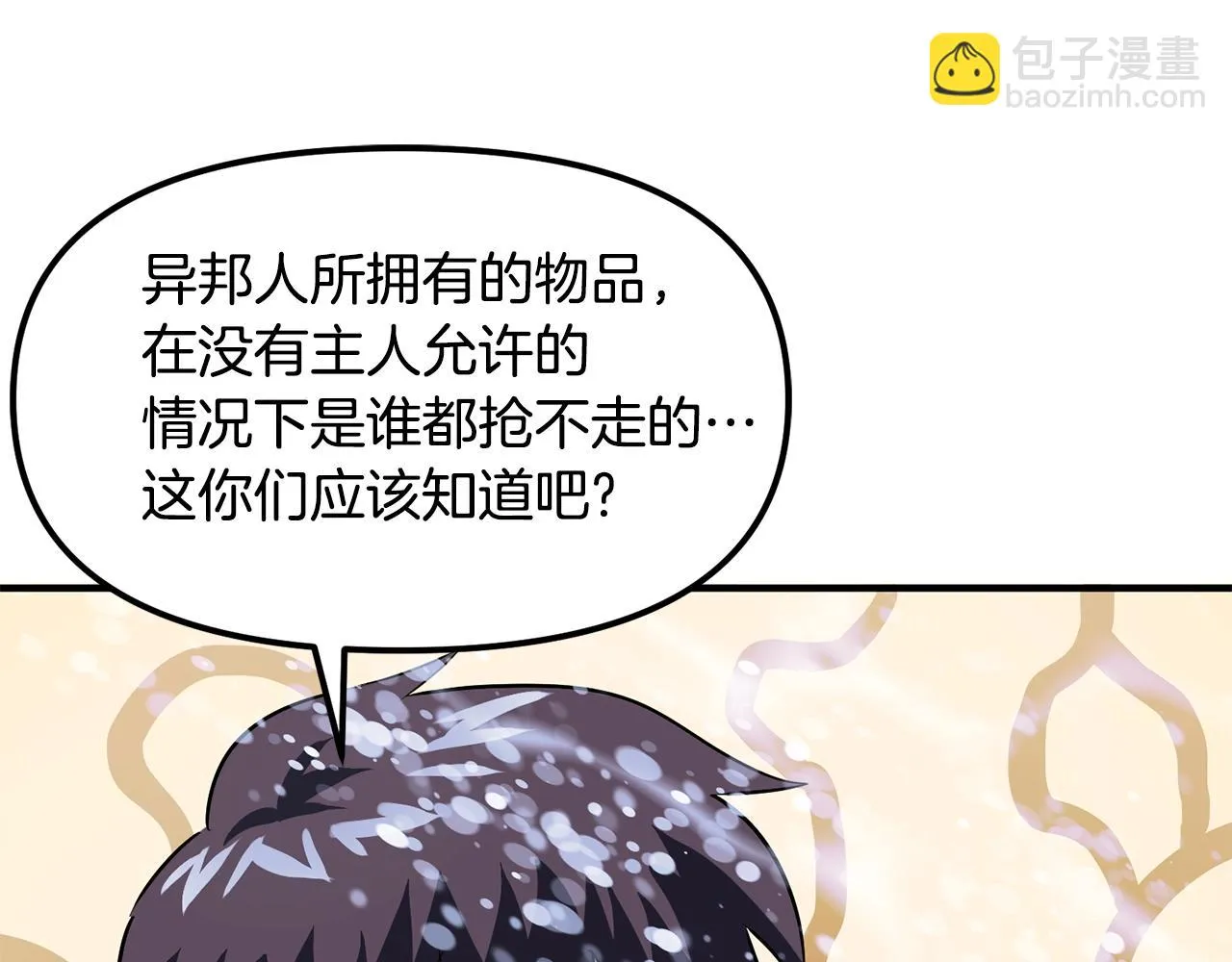 第51话 大海的主人 第101页