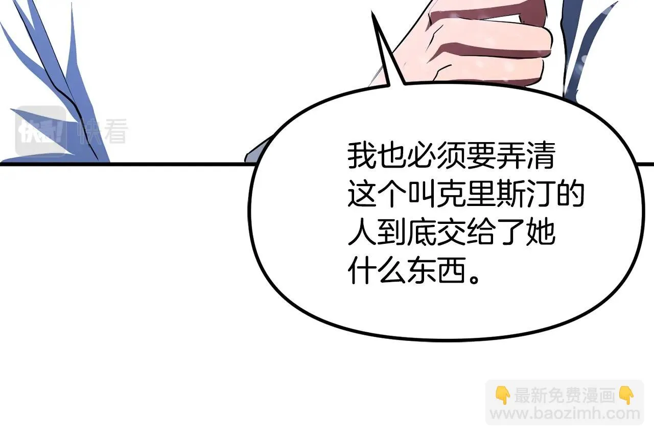 第51话 大海的主人 第103页