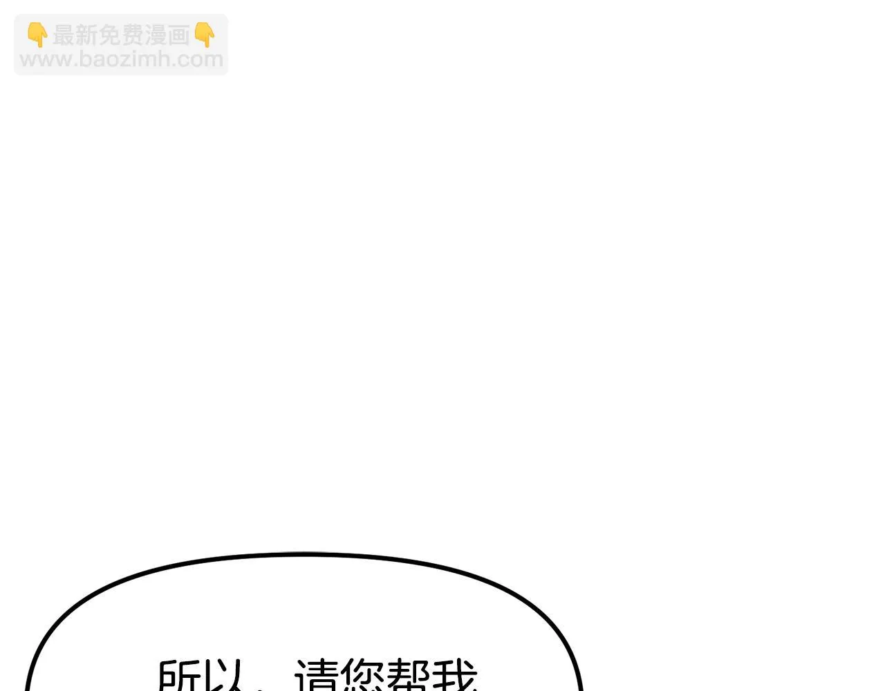 第51话 大海的主人 第104页
