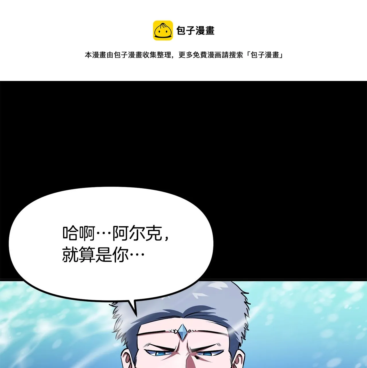 第50话 叛徒 第1页